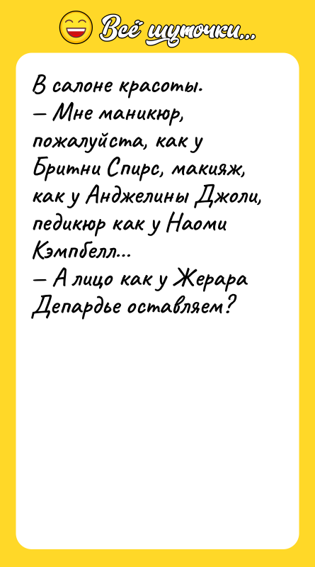 В салоне красоты. Мне маникюр, пожалуйста, как у Бритни