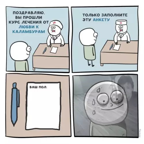 Смешная картинка №342780