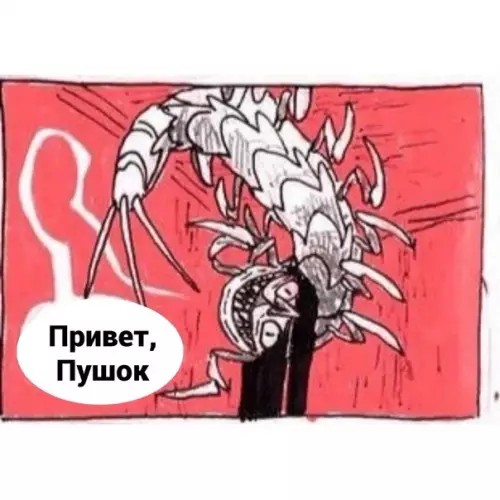Смешная картинка №566617 Moжeт вcё-тaки нe?..