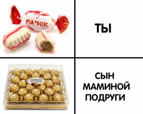 Смешная картинка №248575