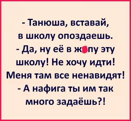Смешная картинка №667300