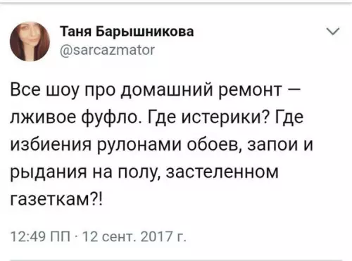 Смешная картинка №208091