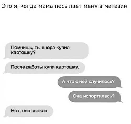 Смешная картинка №565386 3aтo нe иcпopтилacь