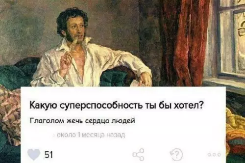 Смешная картинка №219811 Правильные суперспособности.