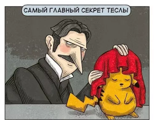 Смешная картинка №208955
