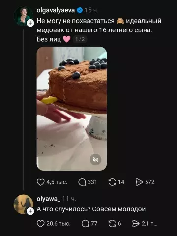 Мам, ну ты даеш! 😂🍯 - Не могу не похстаться идеальный медовик от нашего 16-летнего сына.