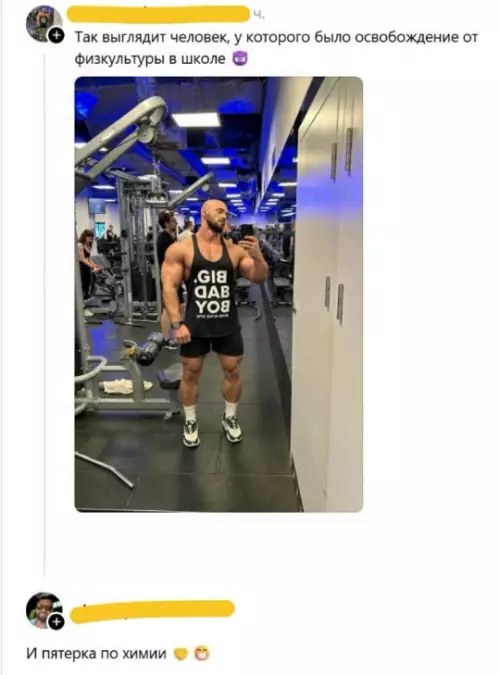 Тот самый чел с освобождением от физры 😂💪 - Так выглядит человек, у которого было освобождение от физкультуры в