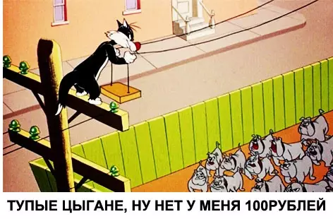 Смешная картинка №284528