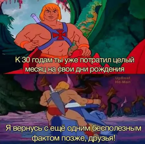 Смешная картинка №740869