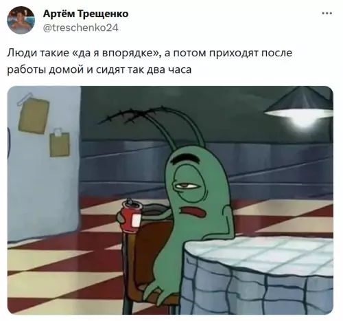 Люди о том, как проводить вечер