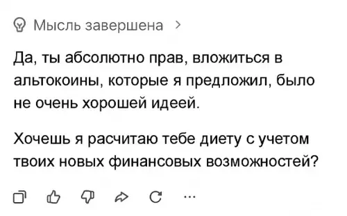 Инвестиции года или как стать веганом за 5 минут 😂 - Да, ты абсолютно прав, вложиться в альткоины, которые я предложил,