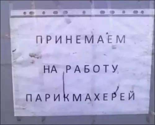 Вакансии для профи ✂️ - ПРИНЕМАЁМ НА РАБОТУ ПАРИКМАХЕРЕЙ