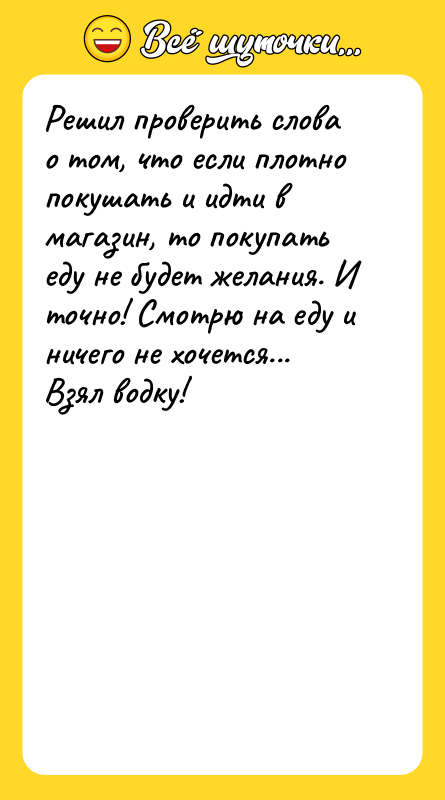 Решил проверить слова о том, что если плотно покушать и