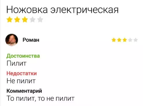 Смешная картинка №728562 отзывы