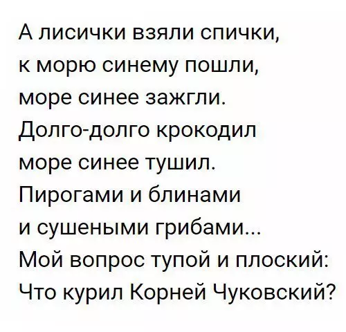 Смешная картинка №280526