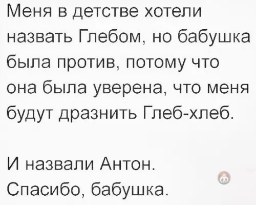Смешная картинка №543321 Тяжело было в детстве, наверное ?