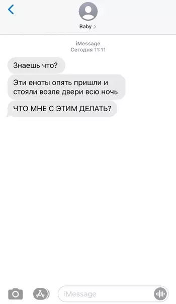 Смешная картинка №390692 конечно же впустить.