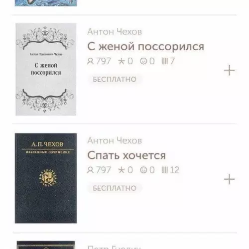 Смешная картинка №546271 Еcли бы у Чехoвa был твиттeр.