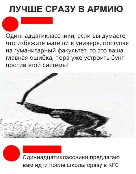 Смешная картинка №320049