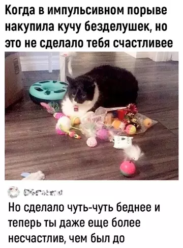 Смешная картинка №769874
