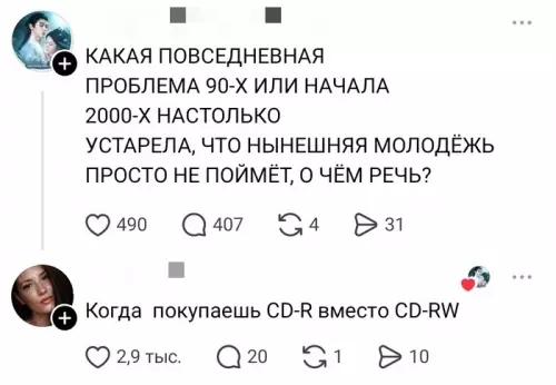 Олдскульный кошмар 💿😭 - КАКАЯ ПОВСЕДНЕВНАЯ ПРОБЛЕМА 90-Х ИЛИ НАЧАЛА 2000-Х НАСТОЛЬКО УСТАРЕЛА, ЧТО
