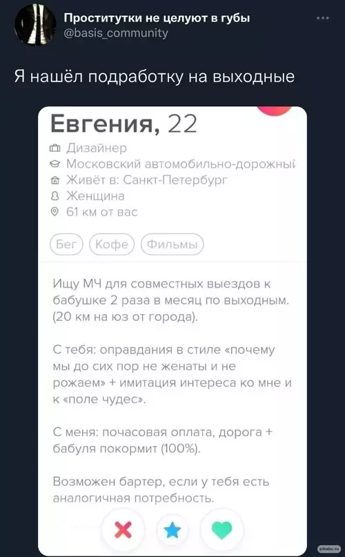 Смешная картинка №644177