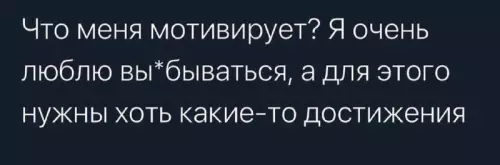 Смешная картинка №711663 Мотивация