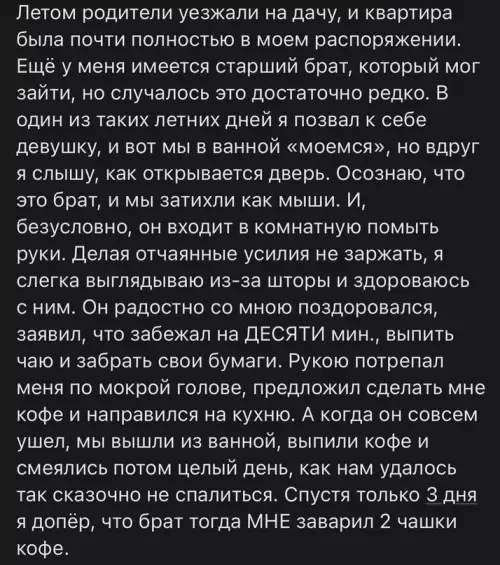 Смешная картинка №692539 Хорошая история, позитивная