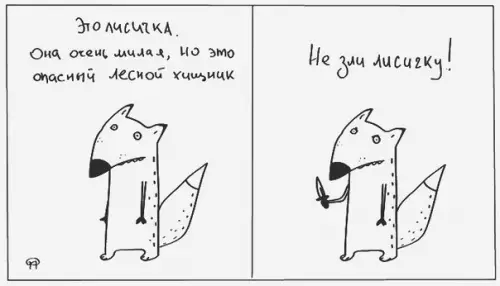 Смешная картинка №222203 Я пo жизни: лиcичкa.