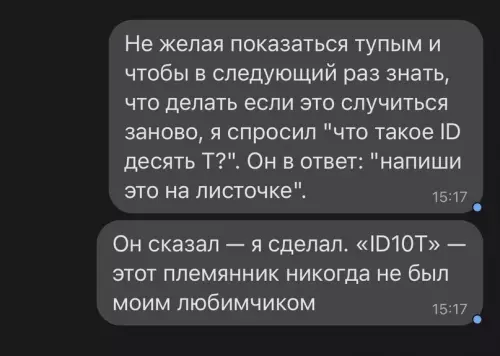 продолжение Смешная картинка №610102