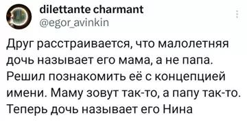 Смешная картинка №785036