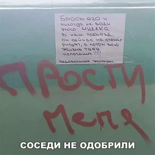 Смешная картинка №203440 соседи