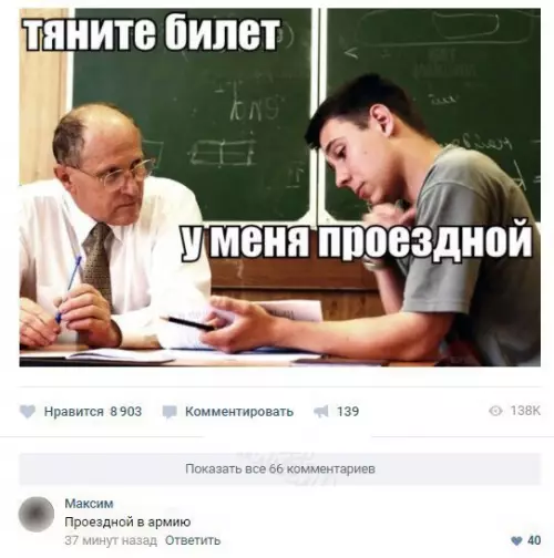 Смешная картинка №186484