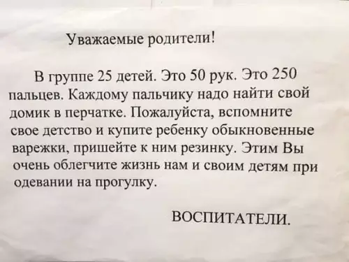 Смешная картинка №409209 Kpaткo ясно и по смыслу.
