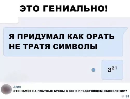 Смешная картинка №290104