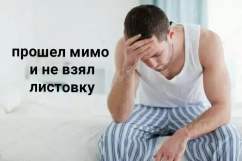 Смешная картинка №466465 Как ты мог так поступить с тем кто раздает листовки