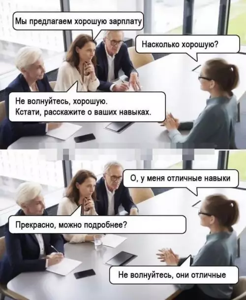 Смешная картинка №682181 Собеседования 