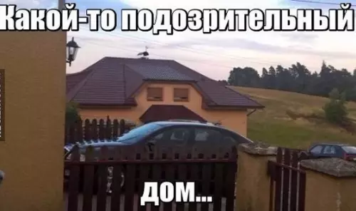 Смешная картинка №212746
