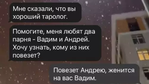 Смешная картинка №719150 Карты таро, девушки, переписка 