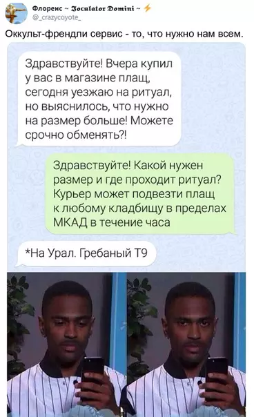 Смешная картинка №534127 Вот как надо работать с клиентами!