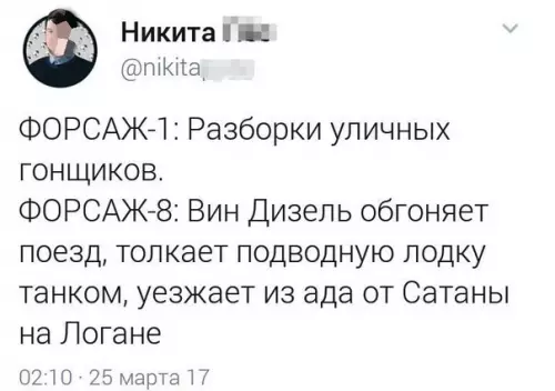 Смешная картинка №173723 форсаж, фильм, кино