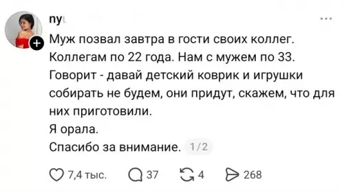 Когда муж решил поиграть в дипломата 😂 - Муж позвал завтра в гости своих коллег. Коллегам по 22