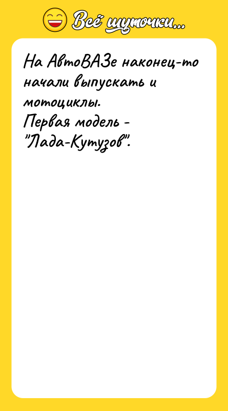 На АвтоВАЗе наконец-то начали выпускать и мотоциклы. Первая модель -