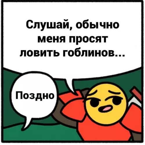 продолжение Смешная картинка №572090 Миссия провалена