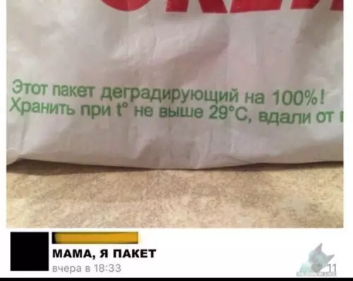 Смешная картинка №319375