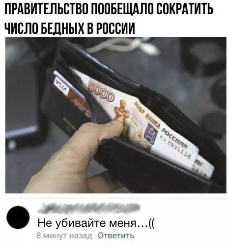 Смешная картинка №193551
