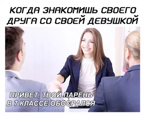Смешная картинка №380999