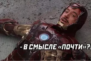 продолжение Смешная картинка №649236