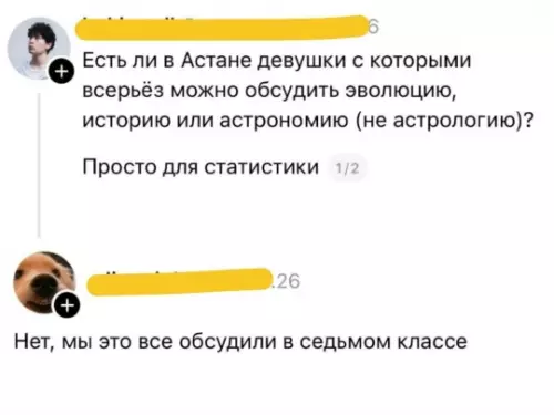 Когда девчонки в Астане слишком умные 🧠😂 - Есть ли в Астане девушки с которымы серьезно можно обсудить