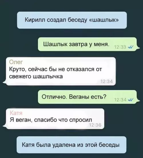 Смешная картинка №269997 переписка, веганы